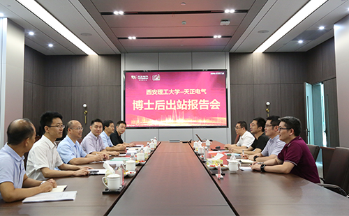 攻克新能源用断路器关键技术，pg模拟器2名博士后成功出站